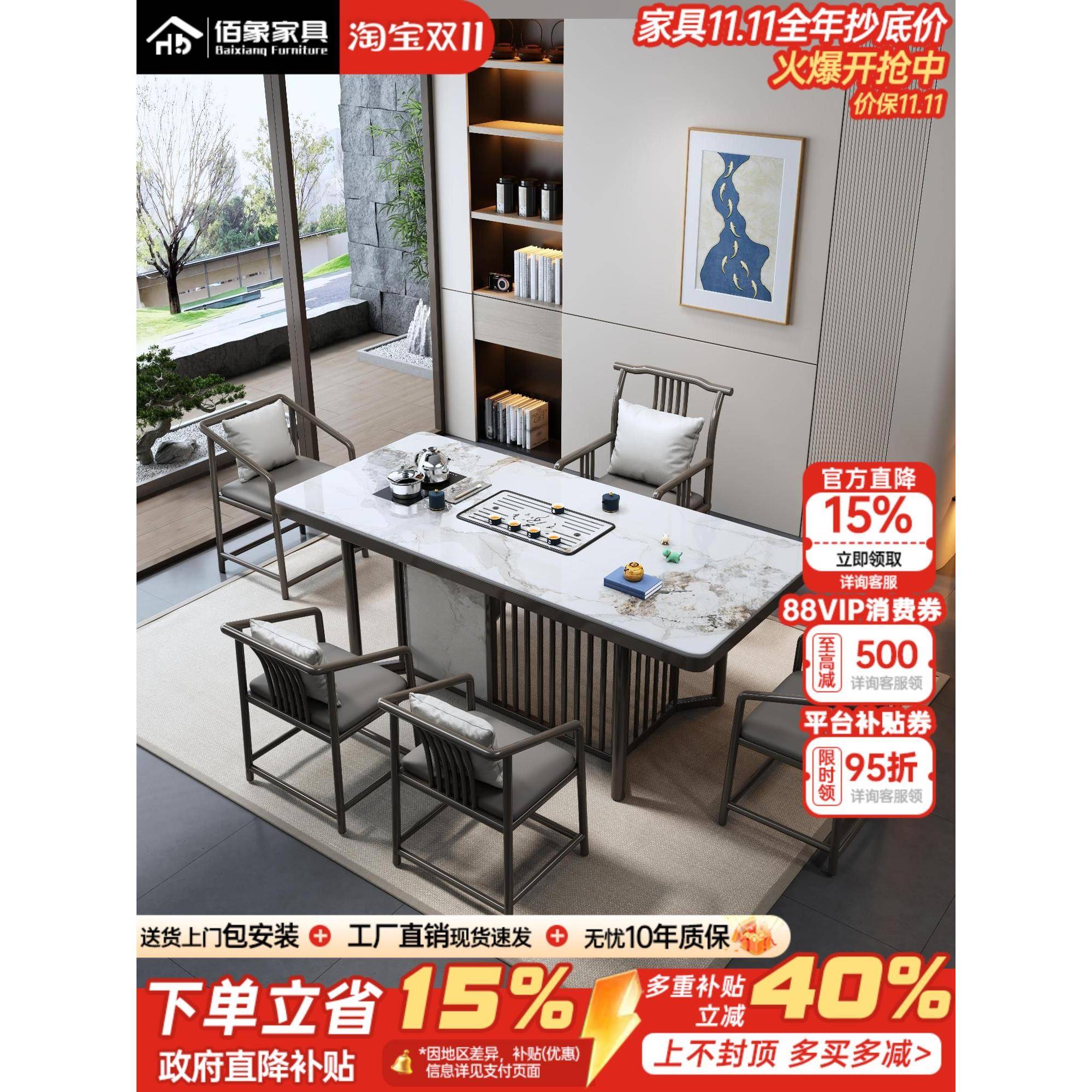 岩板茶桌椅组合现代简约家用客厅茶台办公室泡茶桌一体式八方来财