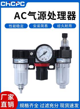 AC2000/BC2000气源处理器三联件气动减压调压阀油水分离器空压机