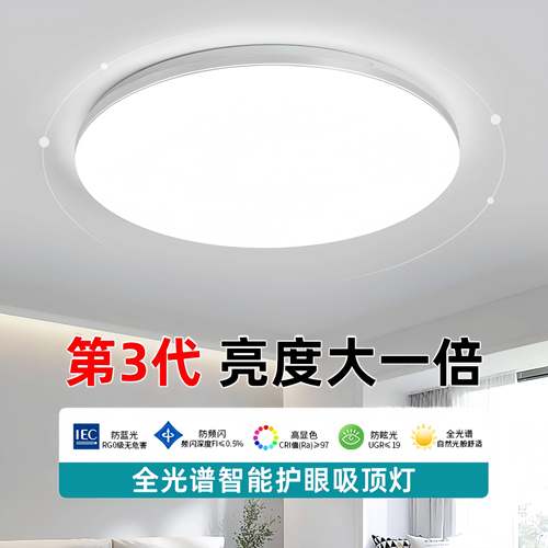 全光谱卧室主灯吸顶灯2025新款圆灯现代简约led书房儿童房间灯