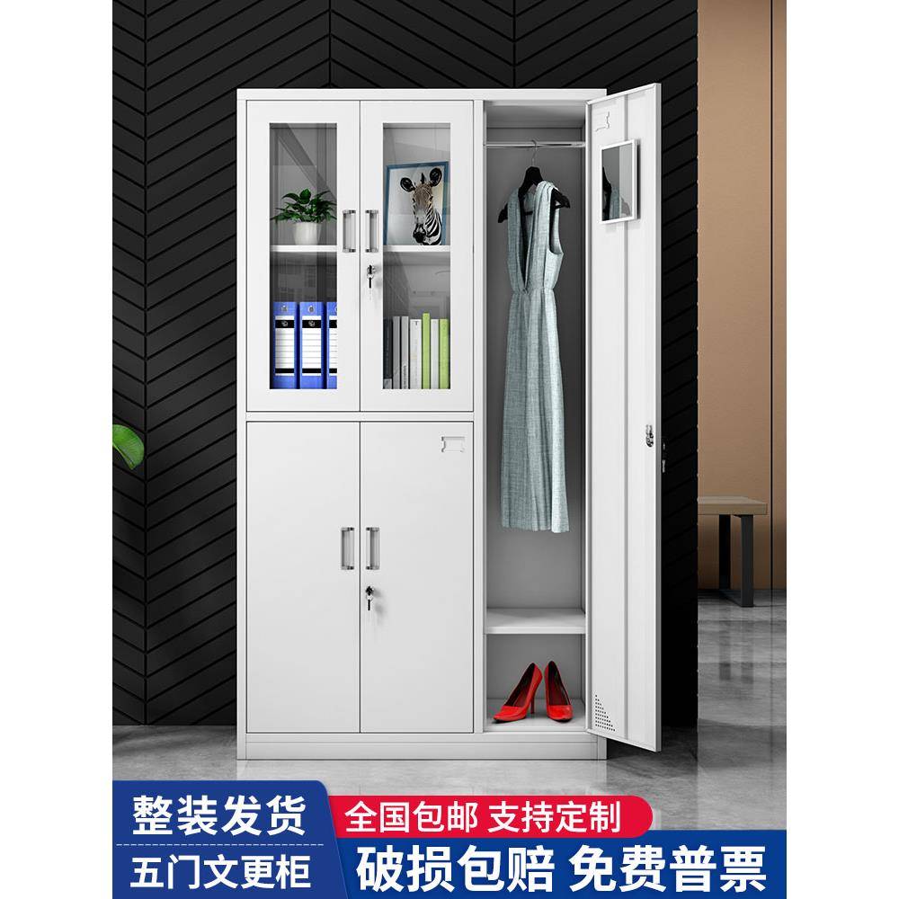 五门更衣柜员工宿舍带锁换衣柜办公文件柜档案柜铁皮资料储物柜子