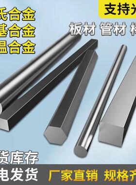 18ni250马氏体时效不锈钢板18Ni300圆钢棒C350 C300锻件F141零切