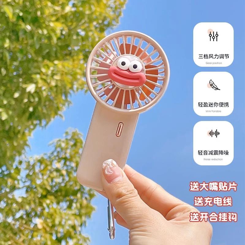 手持喷雾小风扇便携式三挡调节电风扇学生宿舍办公室随身静音制冷