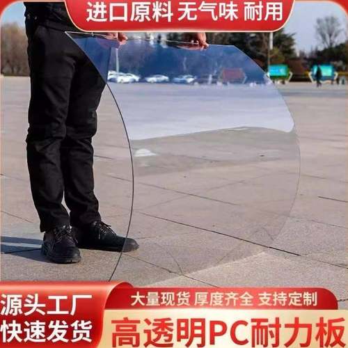 透明PC耐力板5mm 透明玻璃板 透明塑料板 阳光板pvc 耐力透明板
