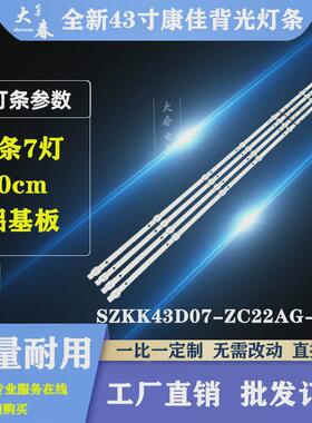 全新康佳LED43S2 LED43K1000A LED43E330C D43A电视背光灯条