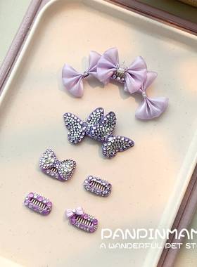 紫色狗狗发饰马尔济斯发夹小狗蝴蝶结夹子宠物梳夹约克夏点钻发夹