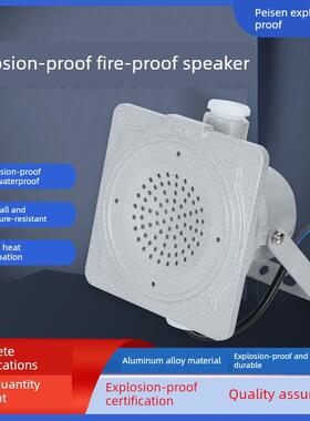 防爆消防扬声器音响灰色喇叭室外扩音广播号角3W5W10W15W隔爆壁挂