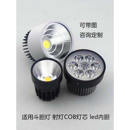 维修和更换Cob Bold灯杯聚光灯Led衬垫头7W12W18瓦54/74/96/115Ar