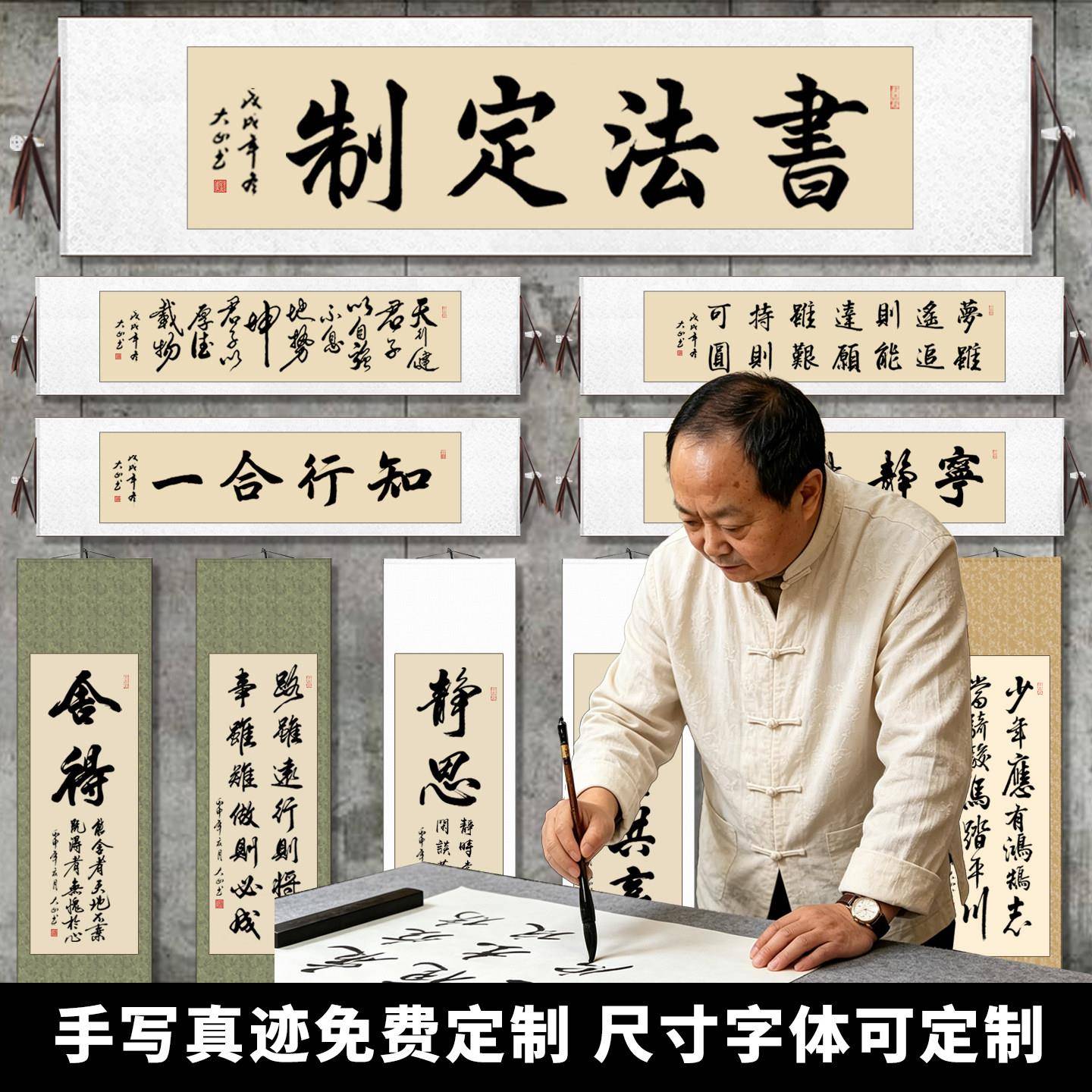 舍得字画毛笔字挂画书画挂轴办公室装饰手写横幅卷轴作品书法定制
