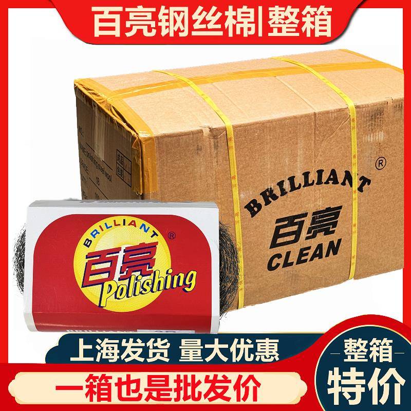 百亮钢丝棉抛光棉0B1B石材结晶上光晶面球钢丝棉垫石材垫抛光棉
