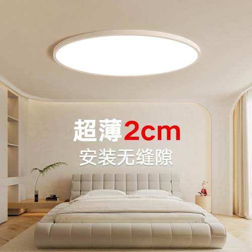 超薄无缝吸顶灯全光谱书房阳台儿童房灯中山灯具现代简约主卧室灯