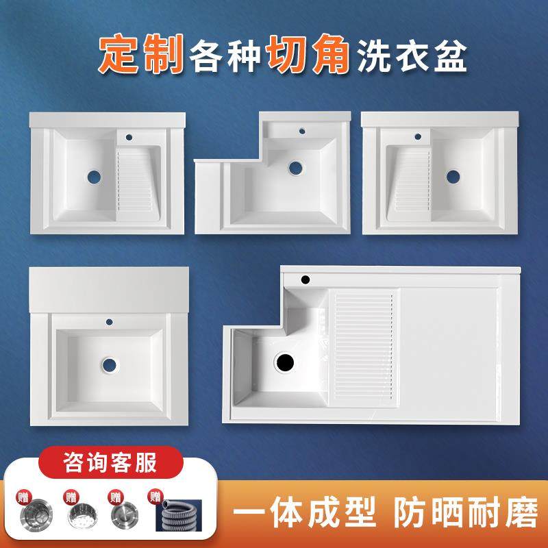 切角定制阳台石英石一体洗衣池槽带搓板洗衣机柜组合台盆洗衣伴侣