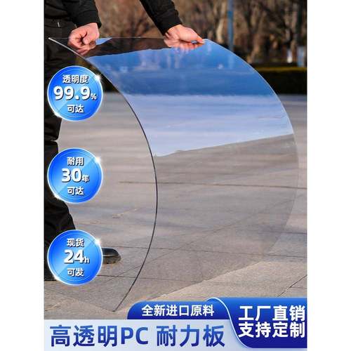高透明pc耐力板塑料板硬板挡雨板阳光板阳台雨棚亚克力板有机玻璃
