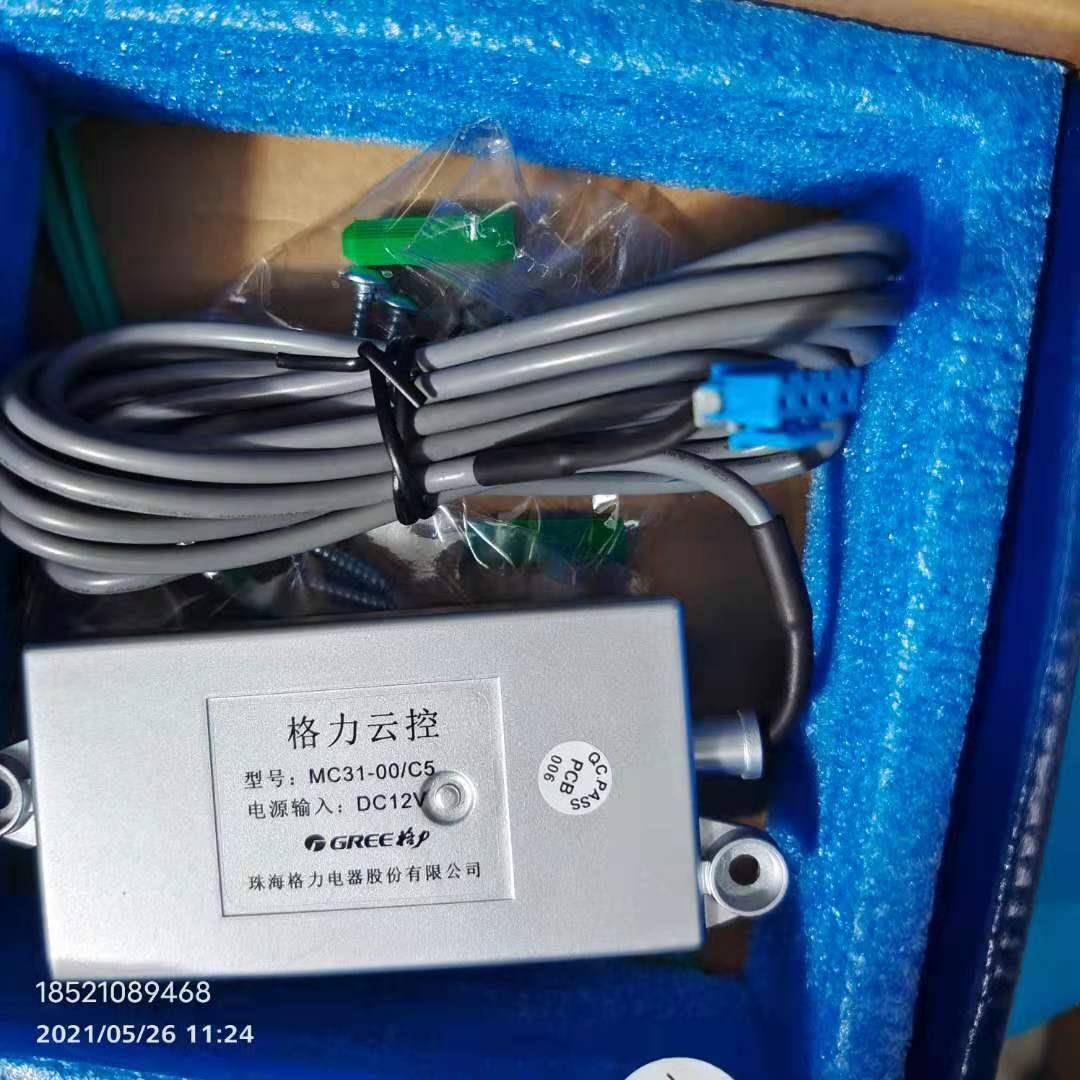 格力云控空调控制器手机远控WiFi智能多联机线控器配件