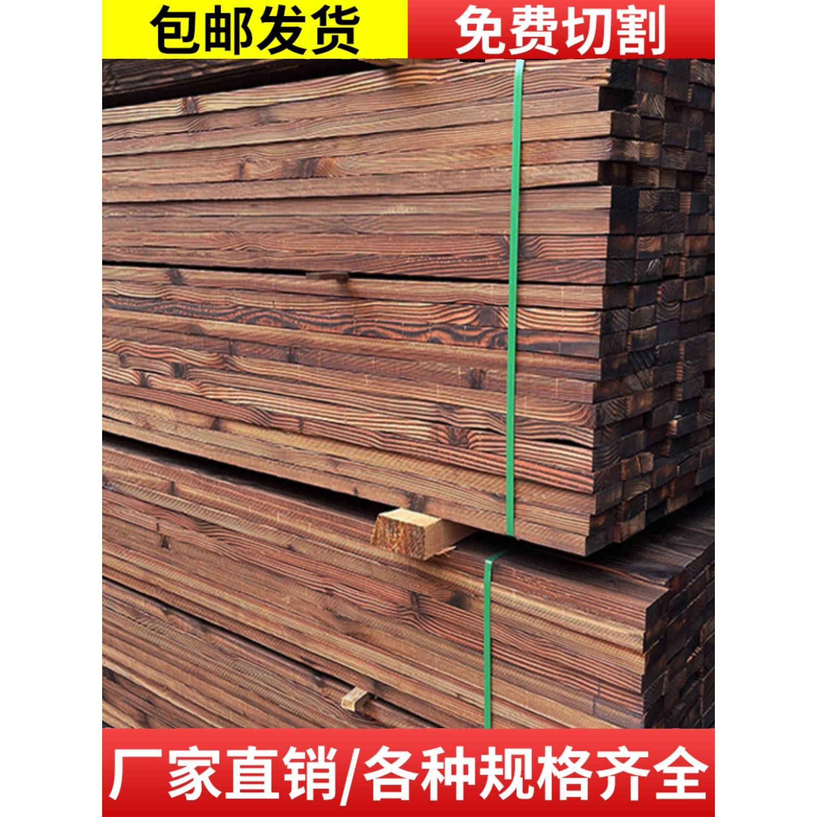 防腐木地板碳化实木板材木条护墙板樟子松吊顶庭院葡萄架户外木方