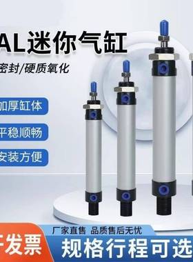 MAL铝合金迷你气缸小型气动16/20/25/32/40-10X15X20X25X30X50SCA