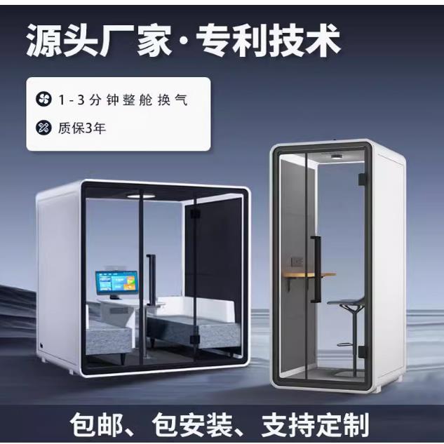 隔音舱家用录音棚架子鼓室内直播间静音睡眠舱仓电话亭练歌钢琴房