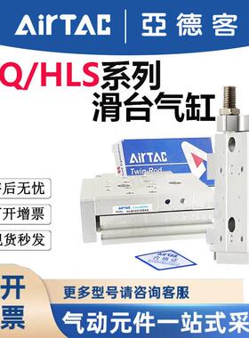 亚德客HLQ滑台气缸HLS6X8X12X16X20X25X10X30X40X50X75S滑台气缸