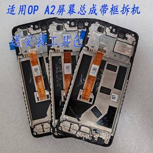 適用OPPOA1 A98 K11X顯示內外液晶屏手機屏幕總成帶框拆機原裝