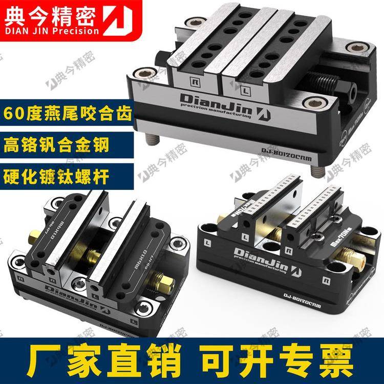 典今自定心虎钳四轴五轴同心高精密热处理快速正反装夹170200转台