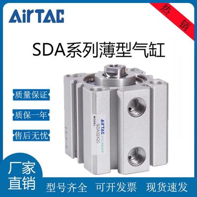 亚德客薄型气缸SDA12/16/20/25/32/40/50/63X5X15X20X25X50X100SB