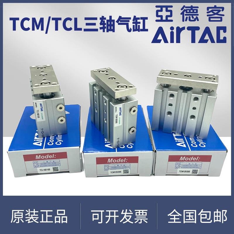亚德客气缸TCL/TCM12/16/32X10S/20S/25S/30S/40S/50S/75S/100S