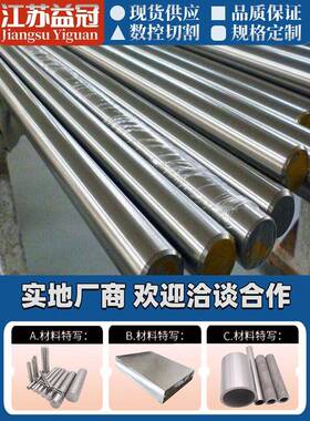 1Cr13 2Cr13圆钢3Cr13 40Cr13钢板SUS630 410 420 431 17-4PH圆棒