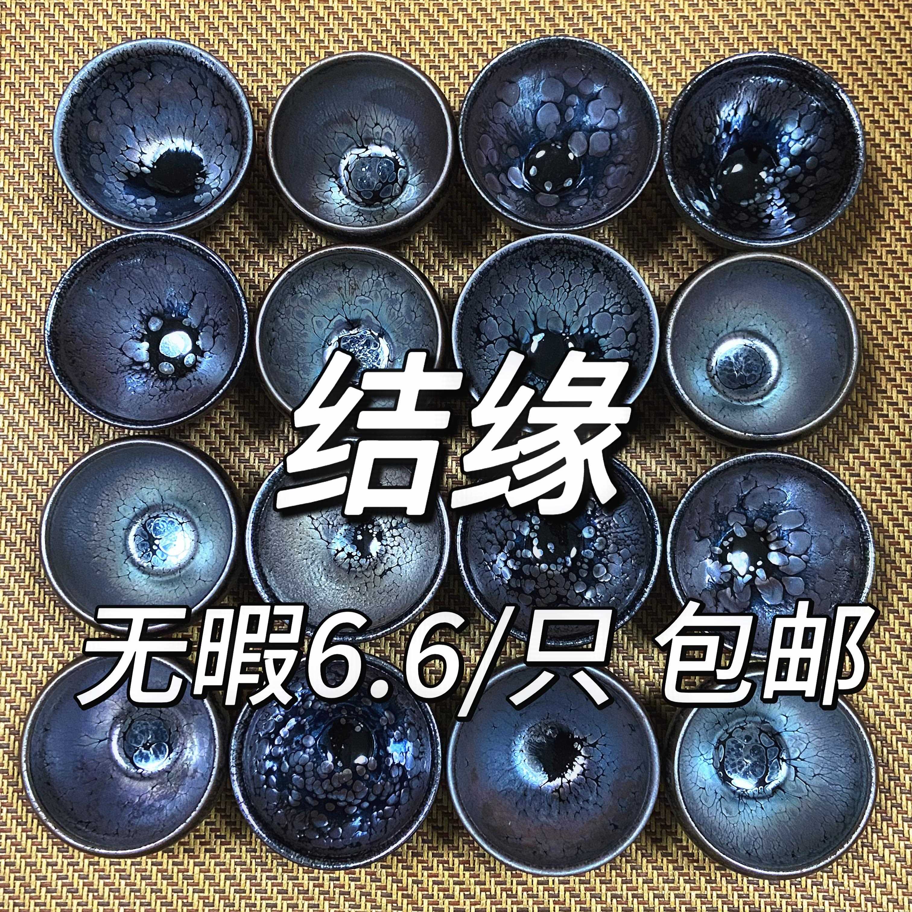 结缘|建盏主人杯高温瓷器茶盏建阳原矿釉建盏紫金油滴