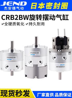 CRB2BW叶片式旋转摆动气缸气动CDRB2BW15-20-30-40-90度180度270