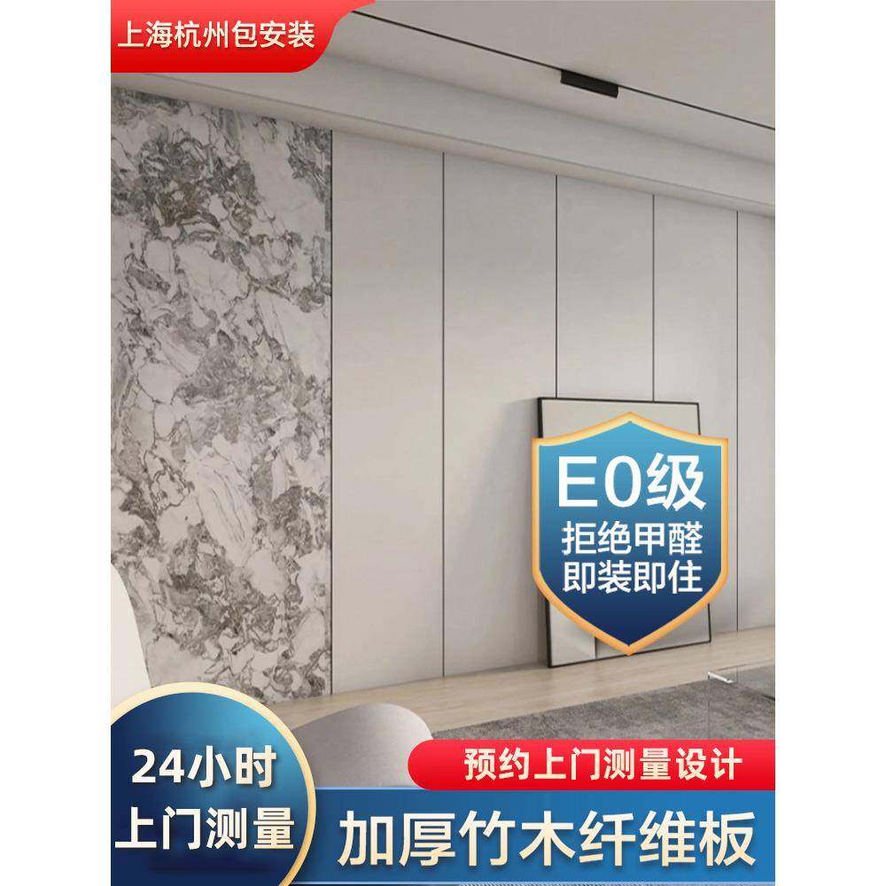 竹木纤维集成墙板碳晶板木饰面包安装防水防潮无缝室内装修护墙板