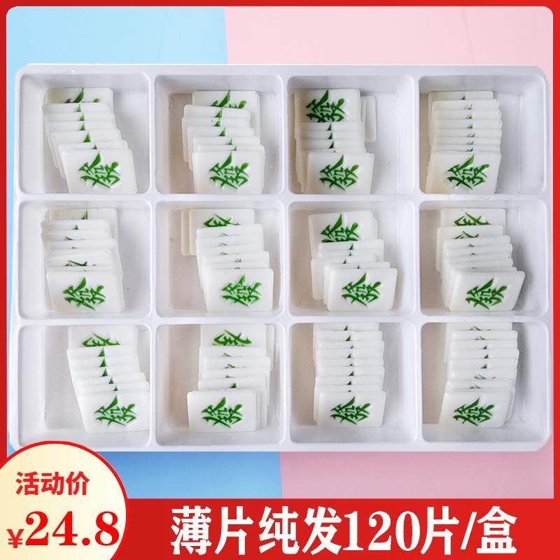 蛋糕装饰片巧克力插片 巧克力薄片麻将牌片万 发片十三幺蛋糕装饰