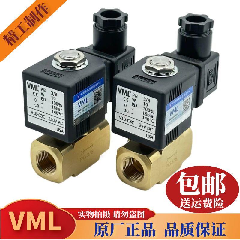 双螺杆造粒机 挤出机 三分四分电磁阀 PG3/8 1/2 V10-C3C 220V