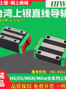 台湾上银线性滑轨直线导轨方形滑块HGH GW150205/30/35/45/50正品