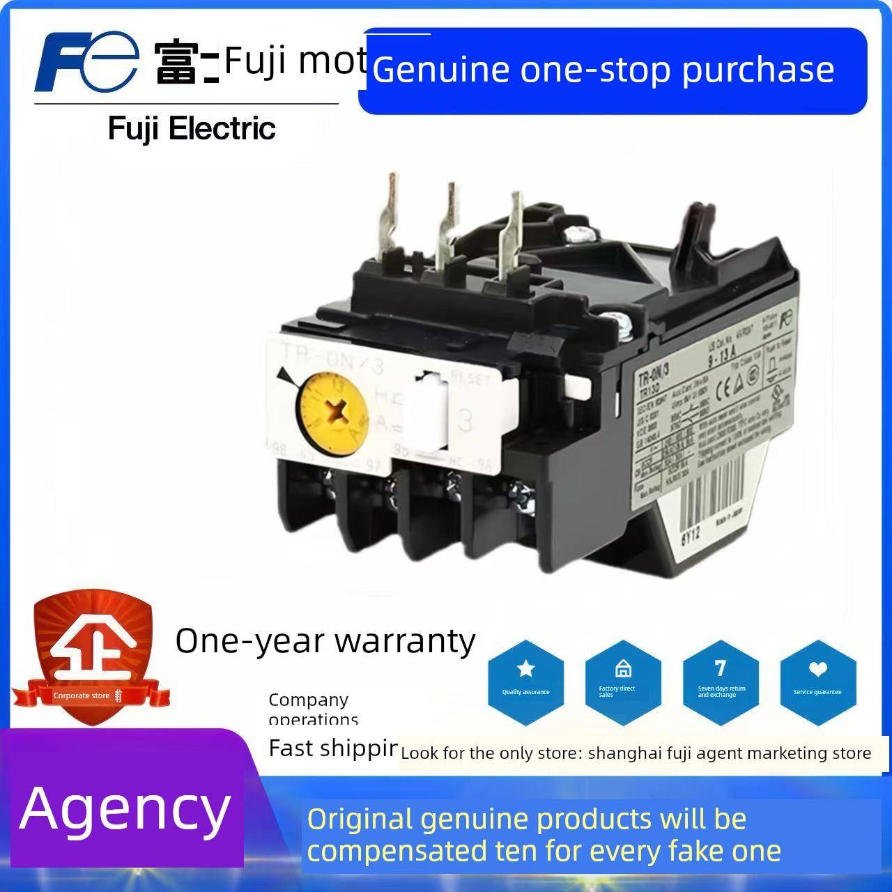 全新原装正品日本富士热继电器TR-0N/3TR-5-1N/3 4A-6A电流自选