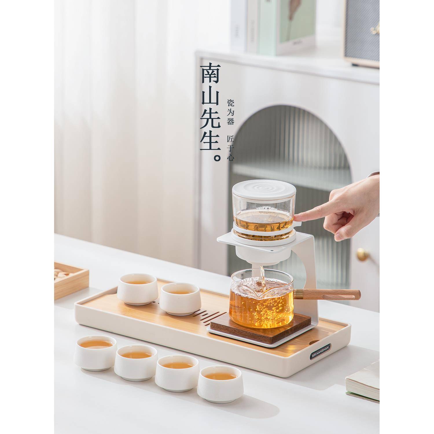 南山先生见山半自动茶具套装家用高档轻奢懒人泡茶神器茶壶礼盒装