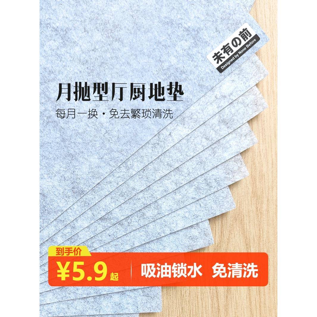 厨房一次性地垫家用进门口入户吸水吸油防油防脏浴室卫生间脚垫毯