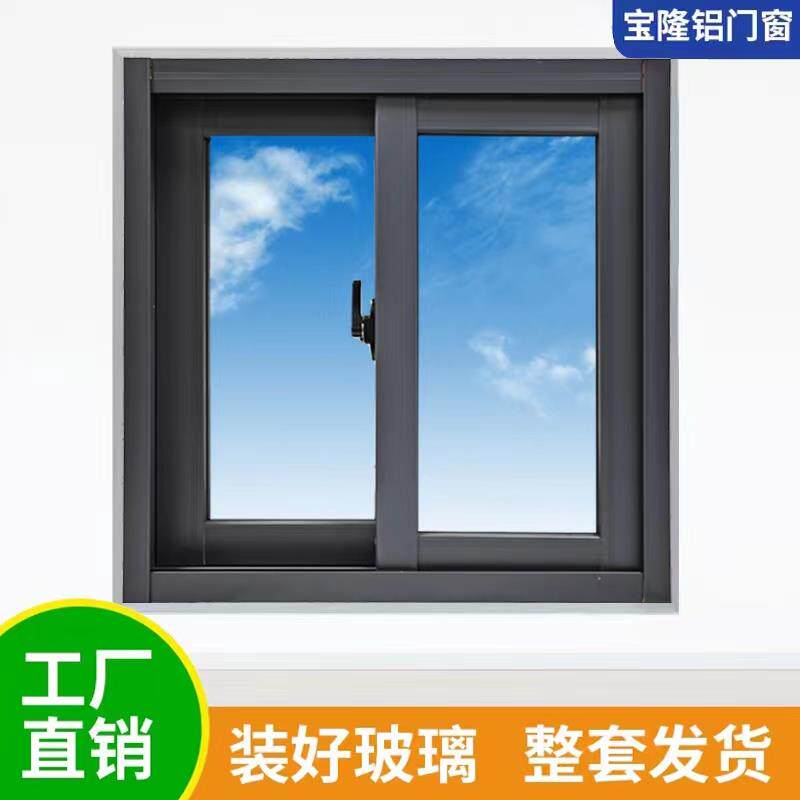 铝合金窗户推拉窗户定制钢化玻璃定制防盗窗农村窗户简易窗户自装