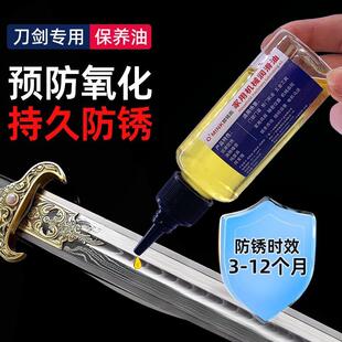 高浓度专用刀油剑油防锈油擦枪护刀油刀剑保养油擦刀布油刷