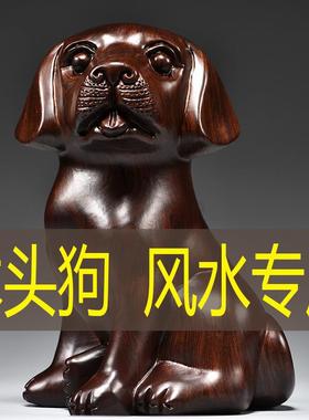 黑檀木雕狗摆件十二生肖狗实木家居客厅电视柜办公装饰红木工艺品