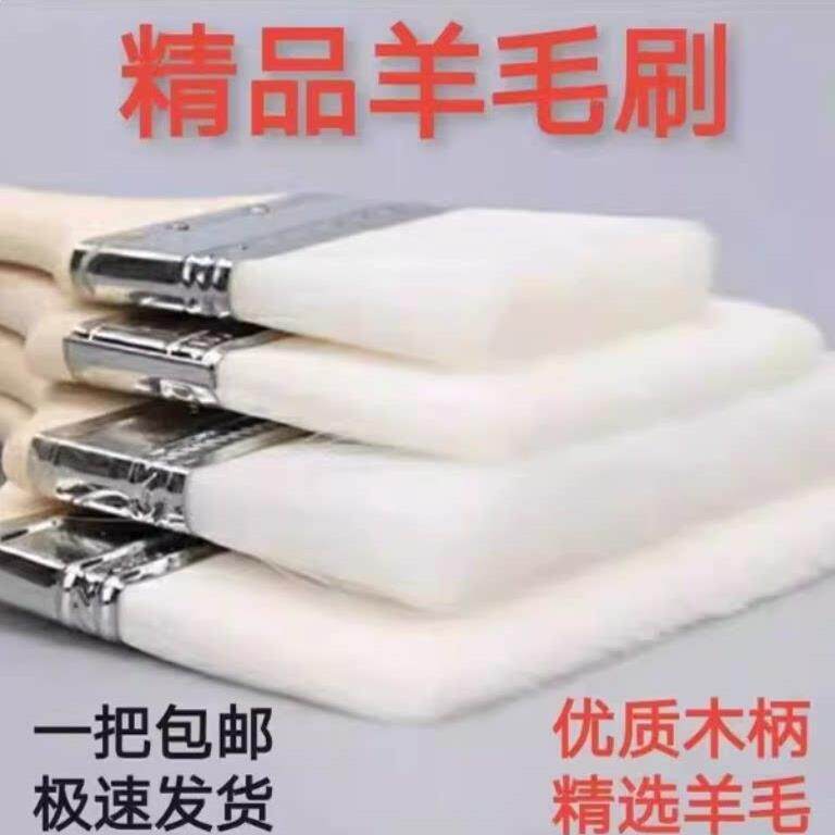 羊毛刷软毛油漆涂料刷子薄款羊毛刷油刷子耐高温不掉毛刷子包邮