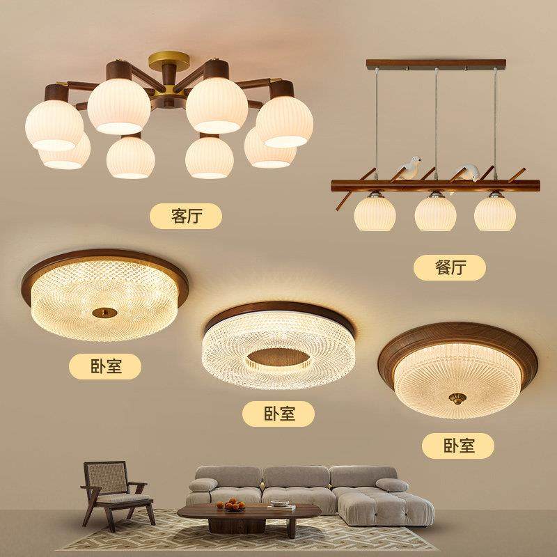 新中式吸顶灯客厅主灯胡桃色现代中式覆古奶油风卧室灯具全屋套餐