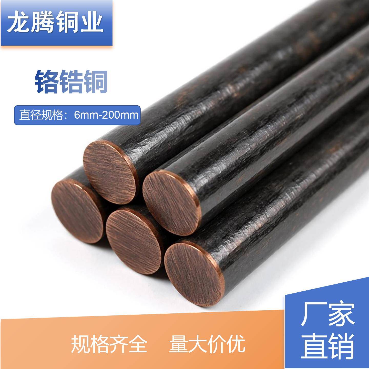 铬锆铜C18150 铬铜 点焊专用铜棒 铬锆铜板 高硬度高导电 可零切