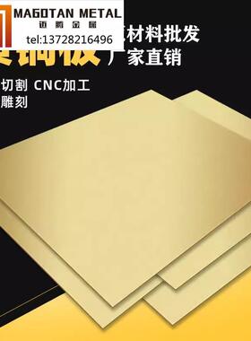 铅黄铜HPb63-3 铜板CuZn36Pb3 铜棒C3560铜排铜管六角棒铜套铜带