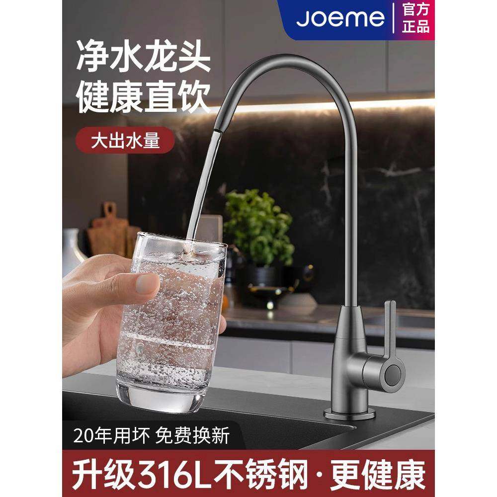 净水器的水龙头家用饮水净水机厨房不锈钢直饮2分龙头过滤器配件