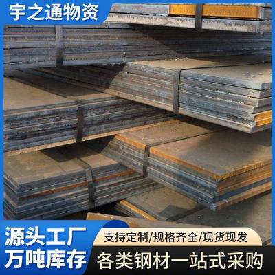 A3铁板q235b钢板激光切割45#65锰板耐磨耐候钢板加工零售