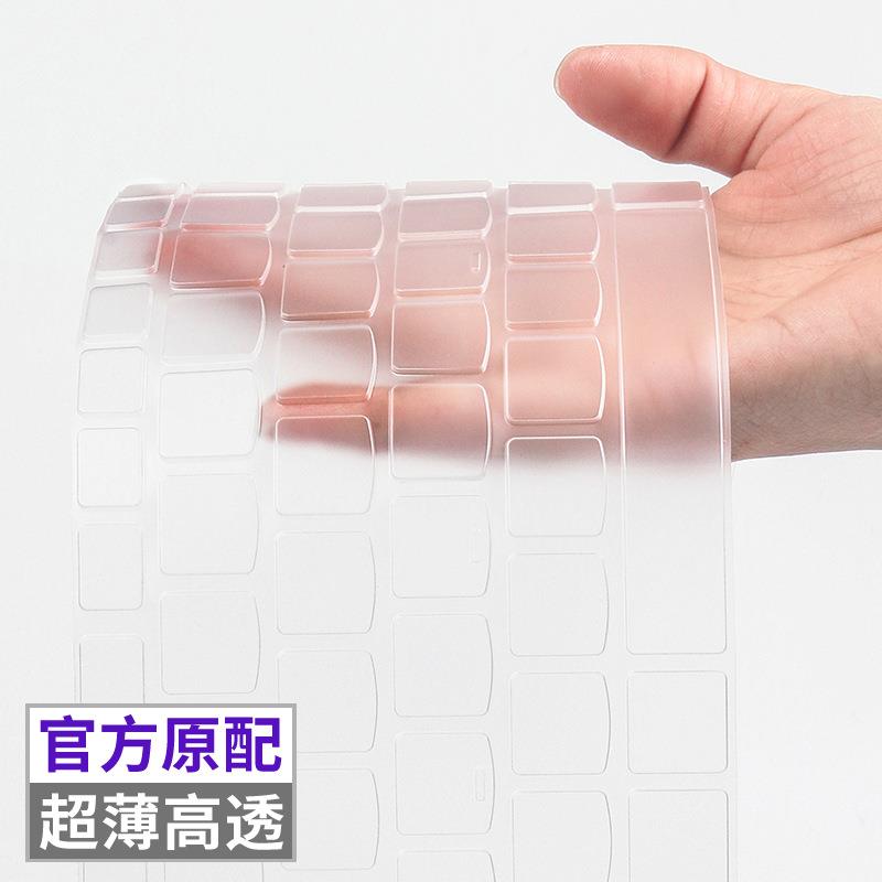 2025款机械革命星耀14-9CC4U键盘膜14英寸电脑配件屏幕保护防窥膜