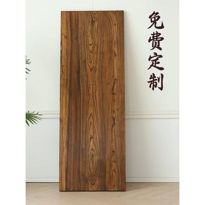 老榆木桌面板实木桌板定制桌子台面原木大板一字飘窗板茶台楼梯板