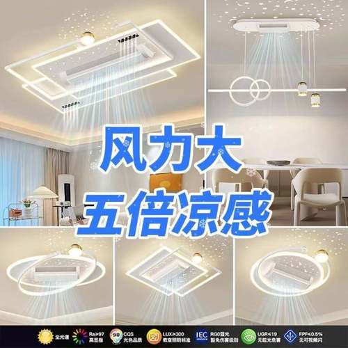 无叶风扇吸顶灯卧室吊扇灯客厅主灯2025新款全屋中山灯具套餐组合