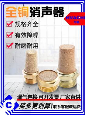 气动消声器平头BSL2 4分M5宝塔静音器长头消音器SLM1寸电磁阀接头