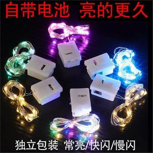 led小彩灯闪灯串灯满天星星灯条带铜线装饰气球鲜花灯笼电子灯芯