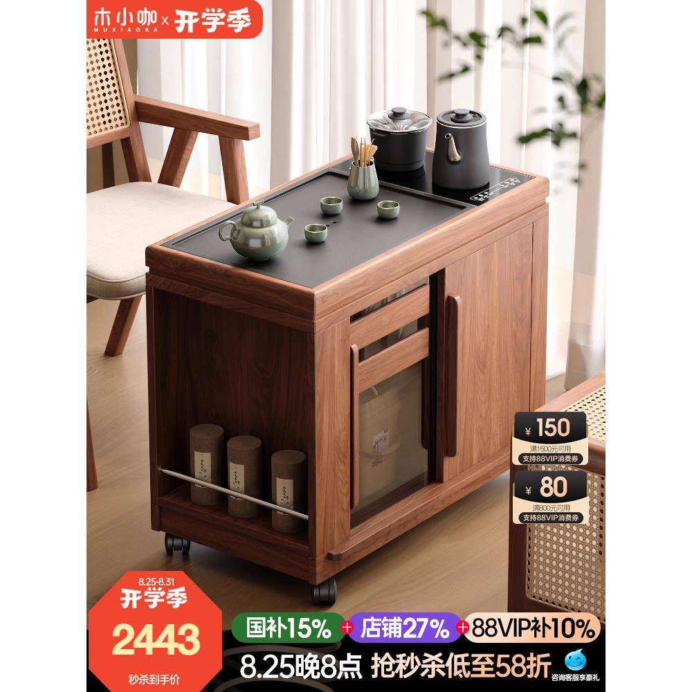 木小咖 实木可移动茶桌客厅茶水柜带煮茶小户型阳台小茶台茶几